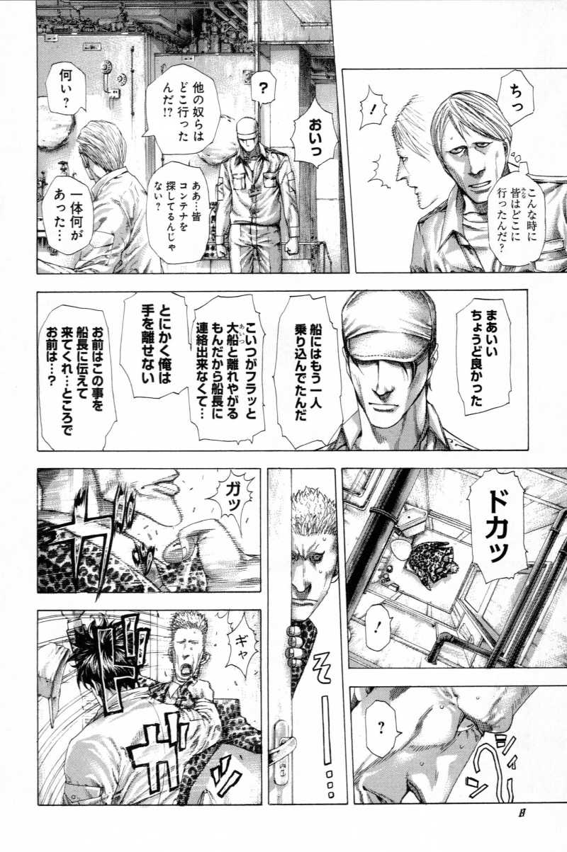 Usogui - Chapter VOLUME_27 - Page 10